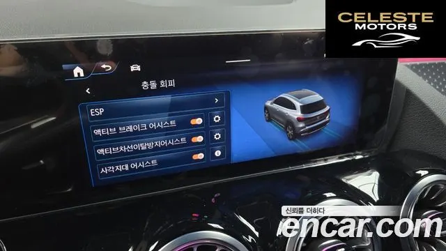 MERCEDES AMG EQA H243 EQA250 AMG Line 2025 — photo 16 sur 20