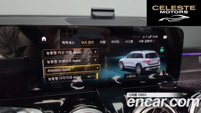MERCEDES AMG GLB-Classe X247 AMG GLB35 4MATIC 2023 — photo 16 sur 20