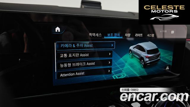 MERCEDES AMG EQA H243 EQA250 AMG Package Plus 2022 — photo 17 sur 20