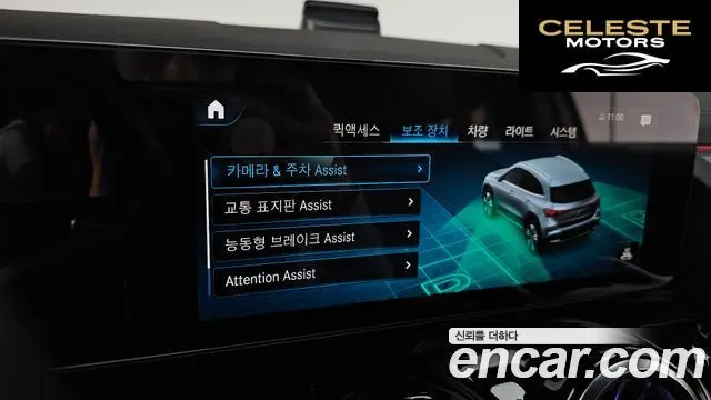 MERCEDES AMG EQA H243 EQA250 AMG Package Plus 2022 — photo 17 sur 20