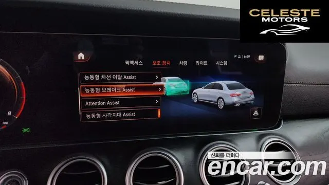 MERCEDES AMG E-Classe W213 E250 AMG Line 2023 — photo 16 sur 20