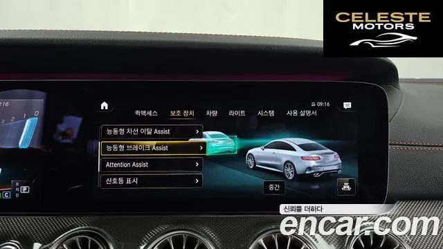 MERCEDES AMG E-Classe W213 E53 AMG 4MATIC+ Coupé 2021 — photo 16 sur 20
