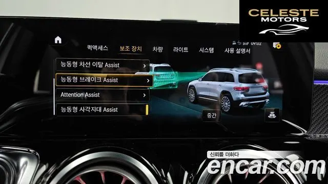 MERCEDES AMG GLB-Classe X247 AMG GLB35 4MATIC 2021 — photo 16 sur 20