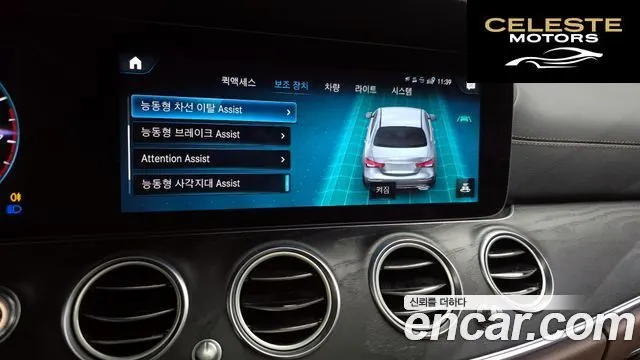 MERCEDES AMG E-Classe W213 E250 AMG Line 2023 — photo 15 sur 20