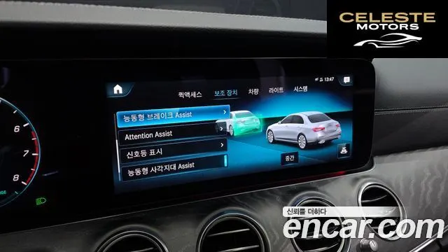 MERCEDES AMG E-Classe W213 E350 4MATIC AMG Line 2023 — photo 17 sur 20