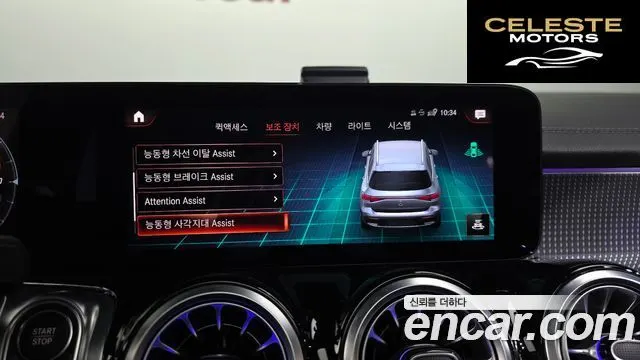 MERCEDES AMG EQB X243 EQB300 4MATIC AMG Line 2023 — photo 16 sur 20