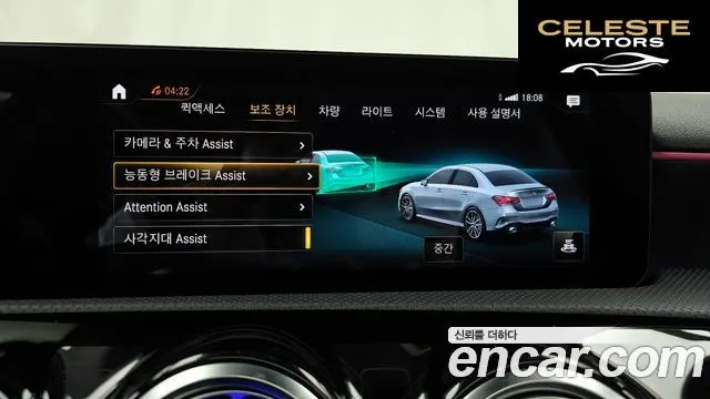 MERCEDES AMG A-Classe W177 AMG A35 4MATIC Berline 2021 — photo 23 sur 30