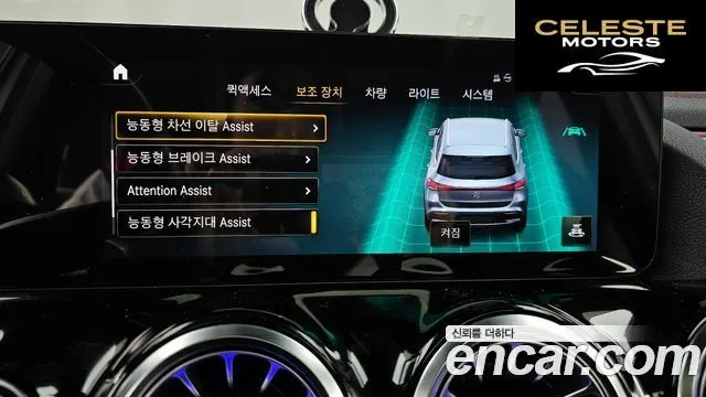 MERCEDES AMG EQA H243 EQA250 AMG Package 2022 — photo 22 sur 33