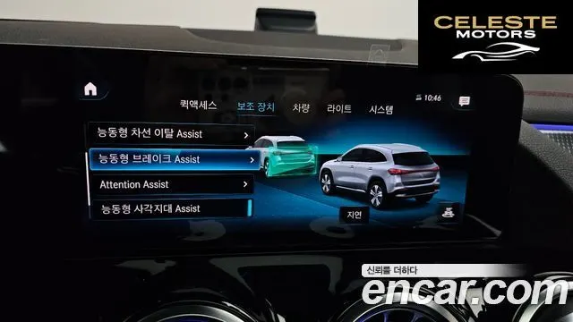 MERCEDES AMG EQA H243 EQA250 AMG Line 2024 — photo 15 sur 20