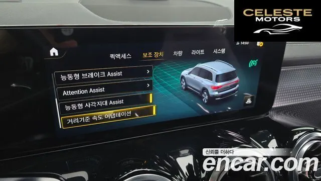 MERCEDES AMG EQB X243 EQB300 4MATIC AMG Line 2023 — photo 17 sur 20
