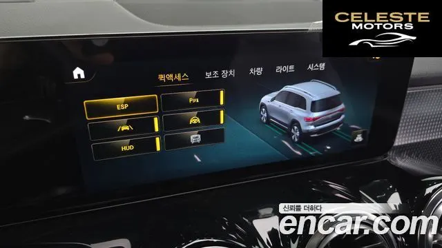MERCEDES AMG EQB X243 EQB300 4MATIC AMG Line 2023 — photo 18 sur 20