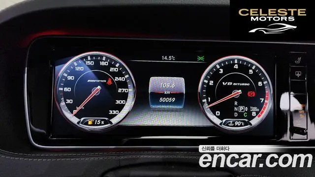MERCEDES AMG S-Classe W222 S63 AMG 4MATIC 2015 — photo 8 sur 20