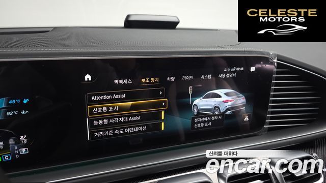 MERCEDES AMG GLE-Classe W167 AMG GLE63 S 4MATIC+ Coupé 2021 — photo 33 sur 41