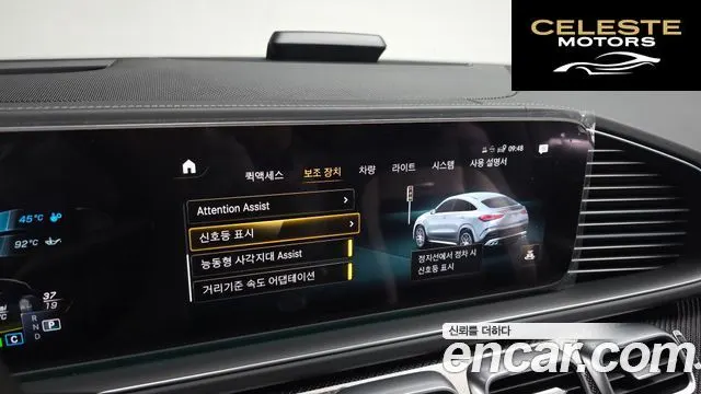 MERCEDES AMG GLE-Classe W167 AMG GLE63 S 4MATIC+ Coupé 2021 — photo 33 sur 41