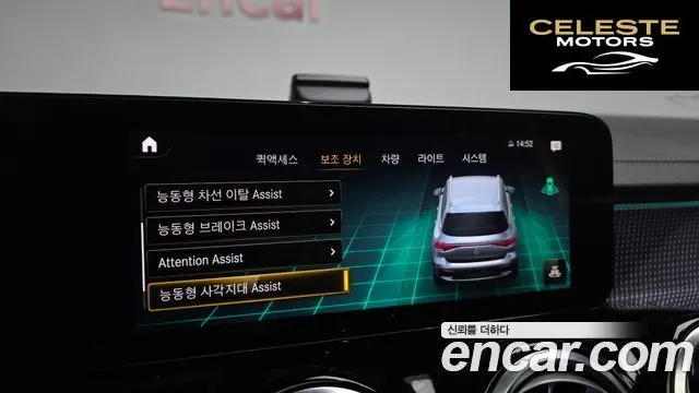 MERCEDES AMG EQB X243 EQB300 4MATIC AMG Line 2023 — photo 22 sur 30