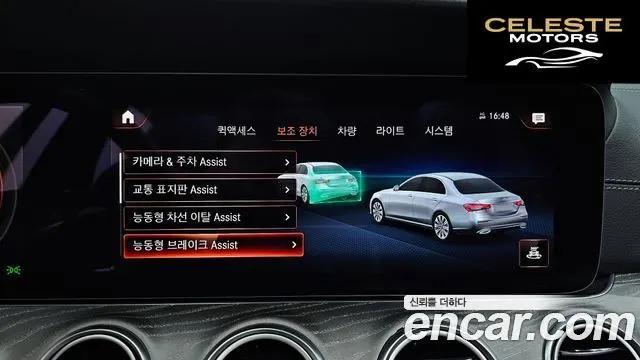 MERCEDES AMG E-Classe W213 E350 4MATIC AMG Line 2021 — photo 27 sur 35