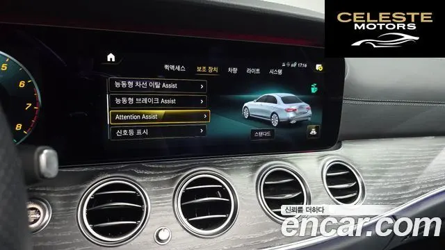 MERCEDES AMG E-Classe W213 E350 4MATIC AMG Line 2021 — photo 21 sur 35