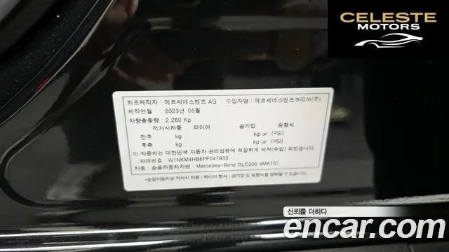 MERCEDES AMG GLC-Classe X254 GLC300 4MATIC AMG Line 2023 — photo 34 sur 40