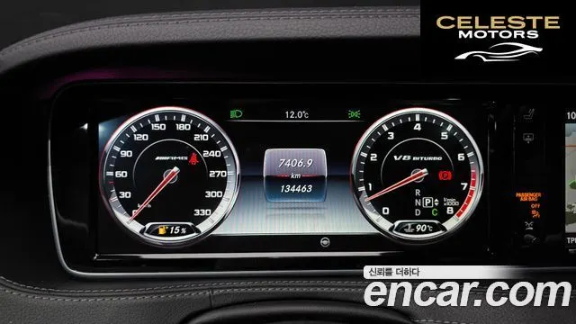 MERCEDES AMG S-Classe W222 S63 AMG 4MATIC 2017 — photo 8 sur 20