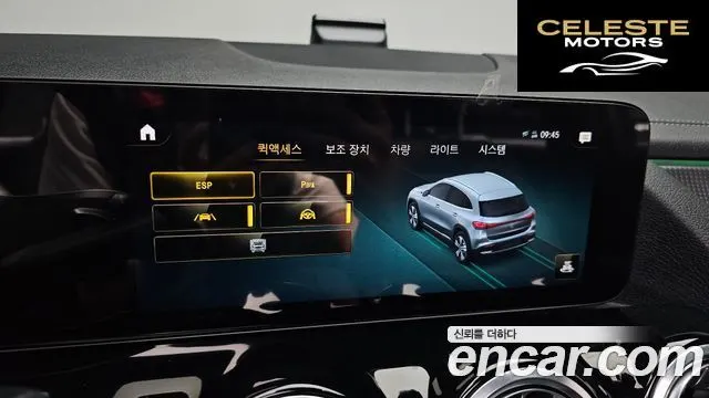 MERCEDES AMG EQA H243 EQA250 AMG Line 2023 — photo 20 sur 34