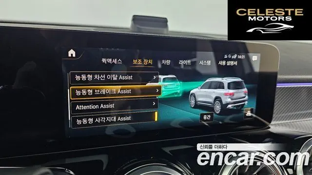 MERCEDES AMG GLB-Classe X247 AMG GLB35 4MATIC 2022 — photo 31 sur 31