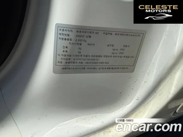 MERCEDES AMG G-Classe W463b AMG G63 2021 — photo 20 sur 26