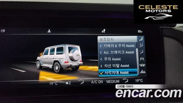 MERCEDES AMG G-Classe W463b AMG G63 2023 — photo 17 sur 20