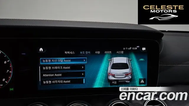 MERCEDES AMG E-Classe W213 E250 AMG Line 2023 — photo 27 sur 36