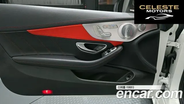 MERCEDES AMG C-Classe W205 C63 S AMG Coupé 2021 — photo 15 sur 32