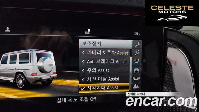 MERCEDES AMG G-Classe W463b AMG G63 2023 — photo 34 sur 41