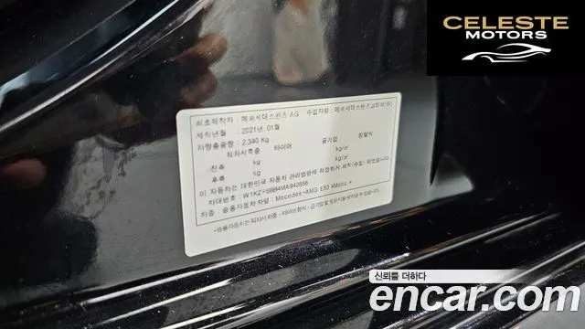 MERCEDES AMG E-Classe W213 E53 AMG 4MATIC+ 2021 — photo 26 sur 36