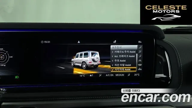 MERCEDES AMG G-Classe W463b AMG G63 2024 — photo 22 sur 31