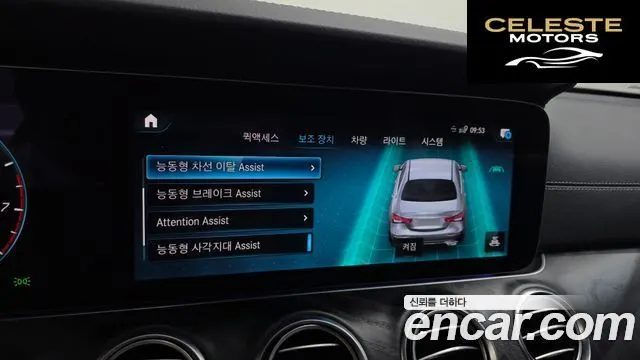 MERCEDES AMG E-Classe W213 E250 AMG Line 2023 — photo 17 sur 20