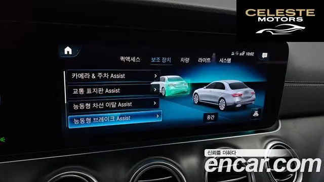 MERCEDES AMG E-Classe W213 E250 AMG Line 2023 — photo 22 sur 36