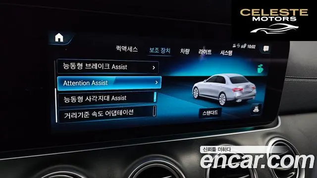 MERCEDES AMG E-Classe W213 E250 AMG Line 2023 — photo 23 sur 36