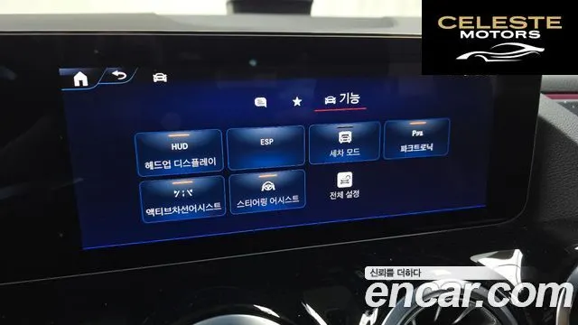 MERCEDES AMG EQA H243 EQA250 AMG Line 2025 — photo 21 sur 32