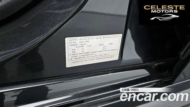 MERCEDES AMG C-Classe W205 C300e 4MATIC AMG Line 2020 — photo 35 sur 35