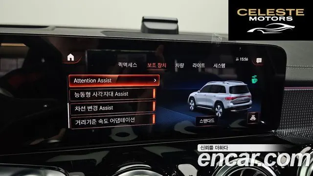 MERCEDES AMG EQB X243 EQB300 4MATIC AMG Line 2023 — photo 22 sur 35