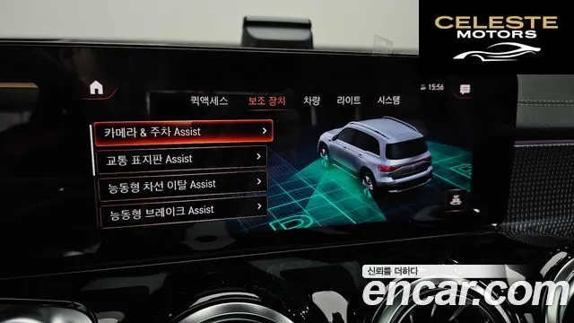 MERCEDES AMG EQB X243 EQB300 4MATIC AMG Line 2023 — photo 23 sur 35