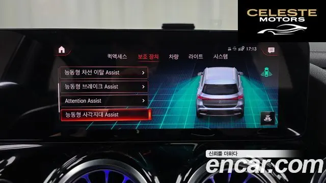 MERCEDES AMG EQA H243 EQA250 AMG Line 2023 — photo 15 sur 20