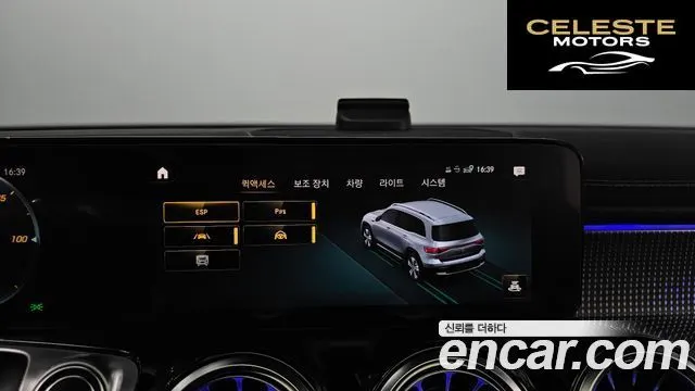 MERCEDES AMG EQB X243 EQB300 4MATIC AMG Line 2023 — photo 24 sur 42