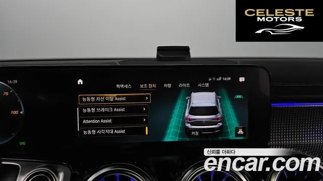 MERCEDES AMG EQB X243 EQB300 4MATIC AMG Line 2023 — photo 27 sur 42