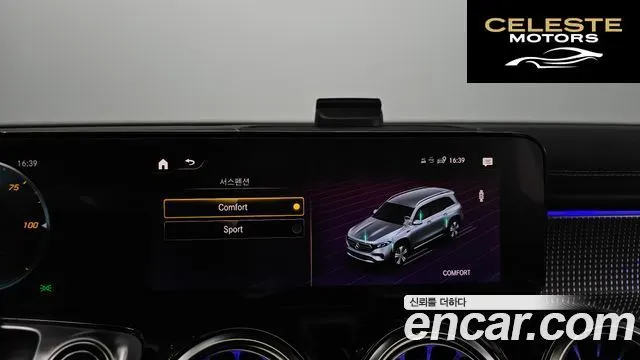 MERCEDES AMG EQB X243 EQB300 4MATIC AMG Line 2023 — photo 28 sur 42