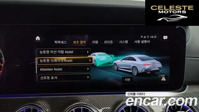 MERCEDES AMG CLS-Classe C257 AMG CLS53 4MATIC+ 2023 — photo 33 sur 38