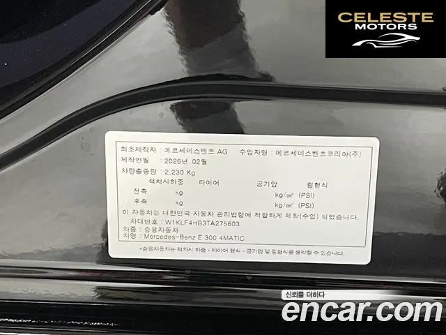 MERCEDES AMG E-Classe W214 E300 4MATIC AMG Line 2026 — photo 12 sur 18