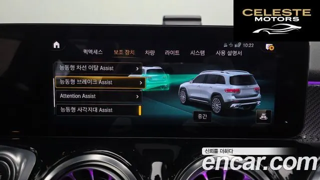 MERCEDES AMG GLB-Classe X247 AMG GLB35 4MATIC 2022 — photo 26 sur 30