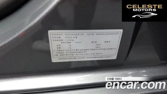 MERCEDES AMG E-Classe W213 E350 4MATIC AMG Line 2022 — photo 32 sur 32