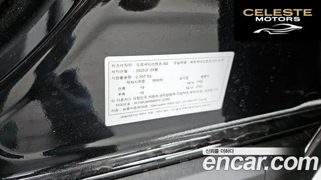 MERCEDES AMG GLC-Classe X254 AMG GLC43 4MATIC Coupé 2025 — photo 16 sur 31
