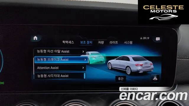MERCEDES AMG E-Classe W213 E250 AMG Line 2023 — photo 32 sur 35