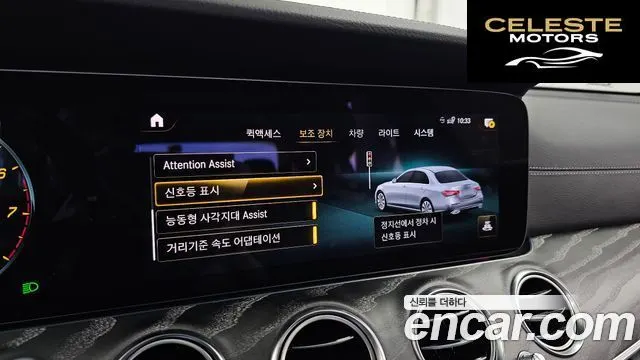 MERCEDES AMG E-Classe W213 E350 4MATIC AMG Line 2021 — photo 22 sur 35